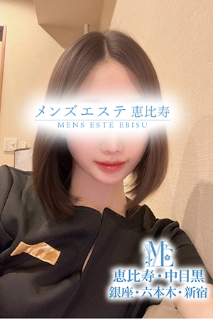 メンズエステ中目黒のピックアップセラピスト－片瀬みみ